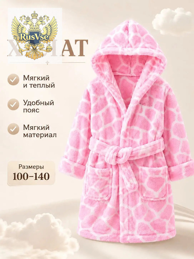 Халат #1