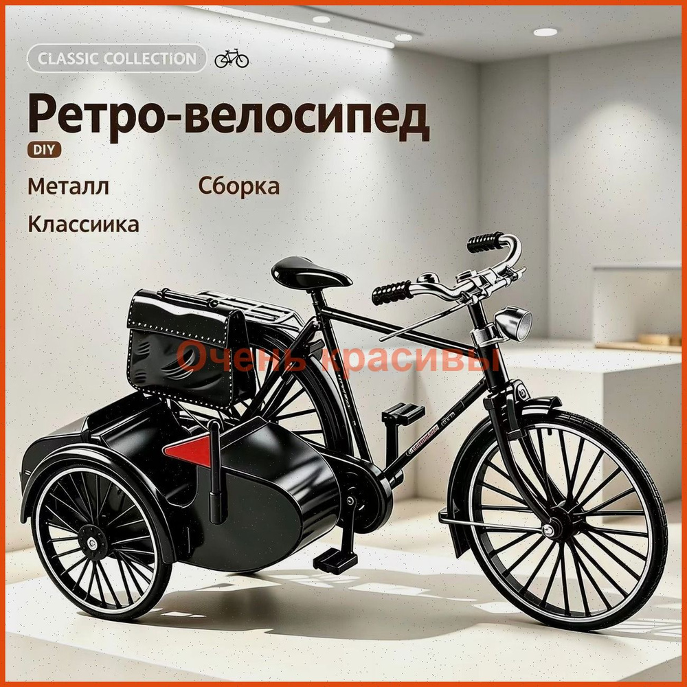 Модель сборки #1