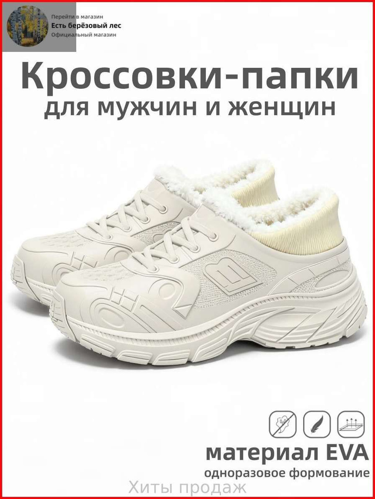 Ботинки #1