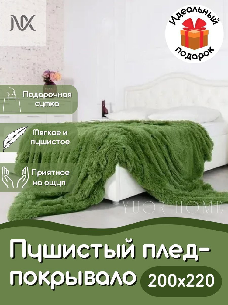 YUEDONGZE Плед #1