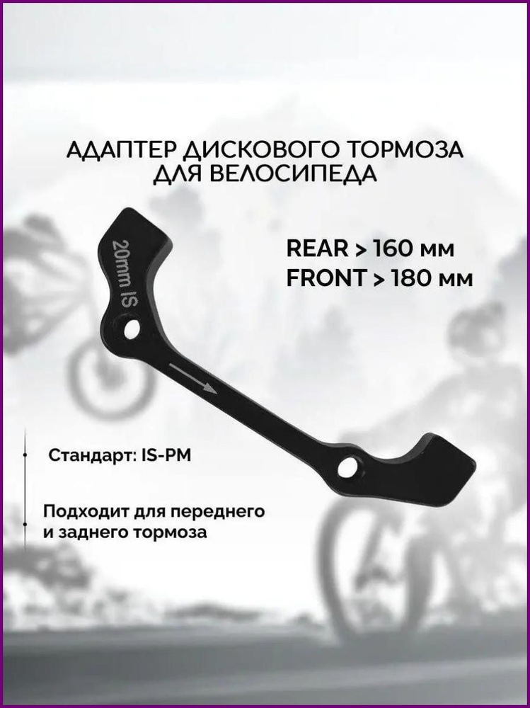 Адаптер тормозного диска #1