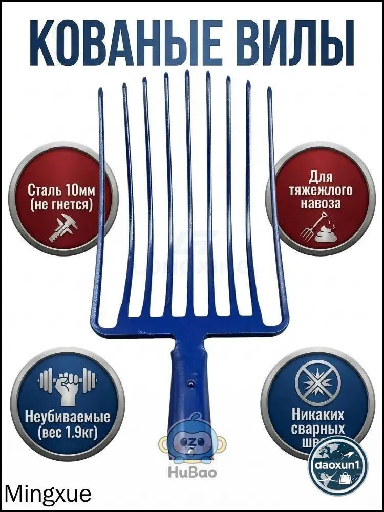 Вилы сталь #1