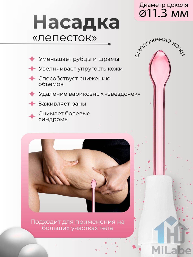 Centek Дарсонваль #1