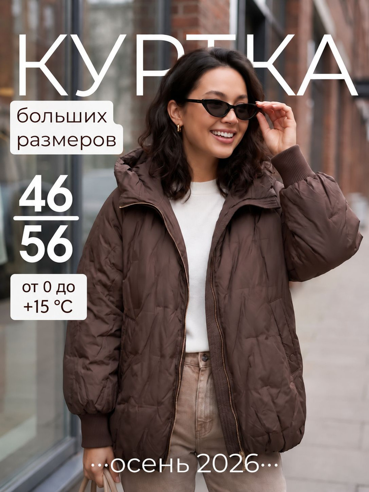 Куртка #1