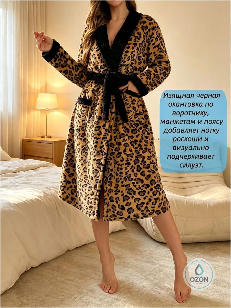 Халат #1