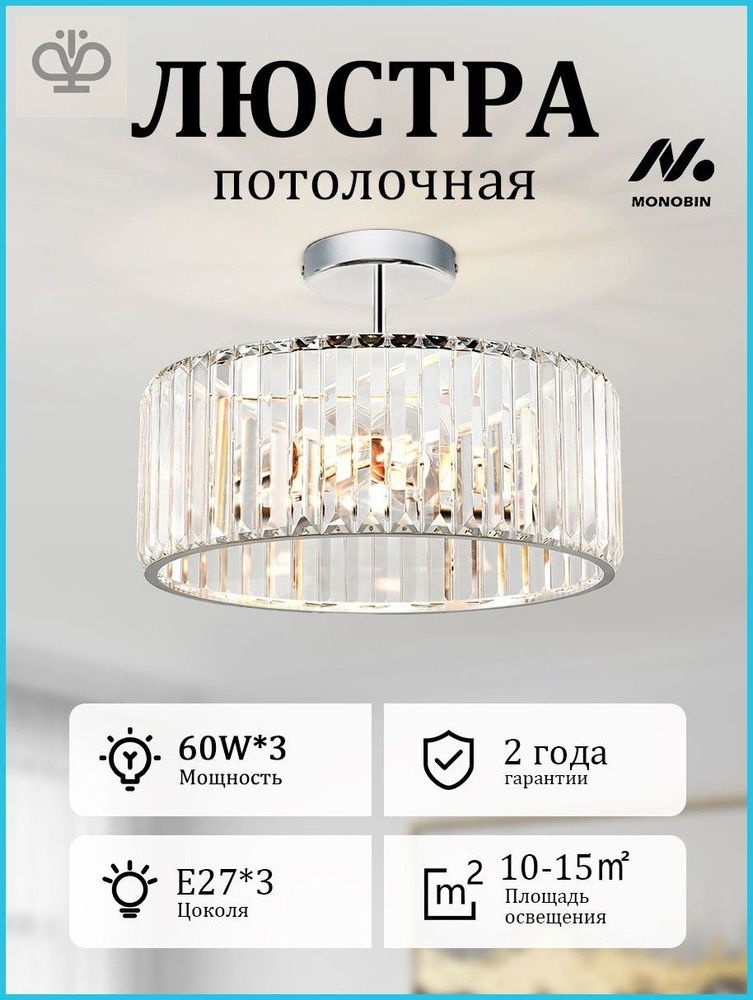 Люстра, E27, 60 Вт #1