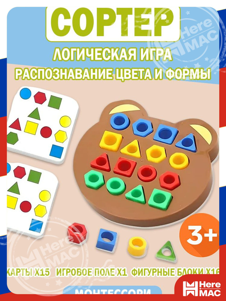 Сортер HereMac #1