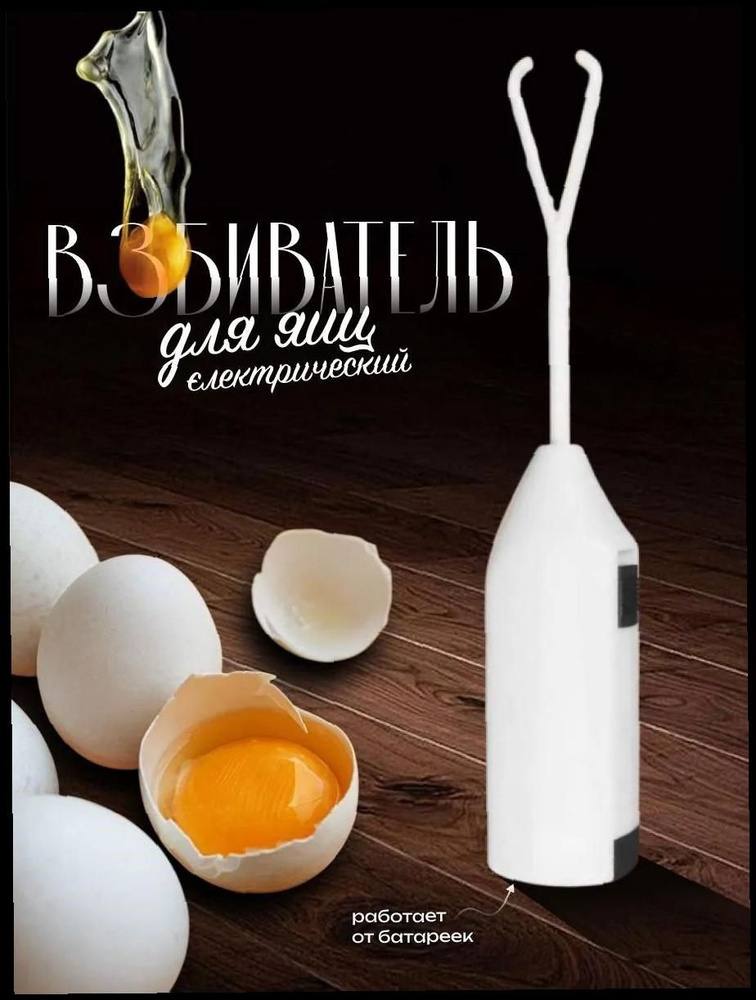 IKEA Венчик #1