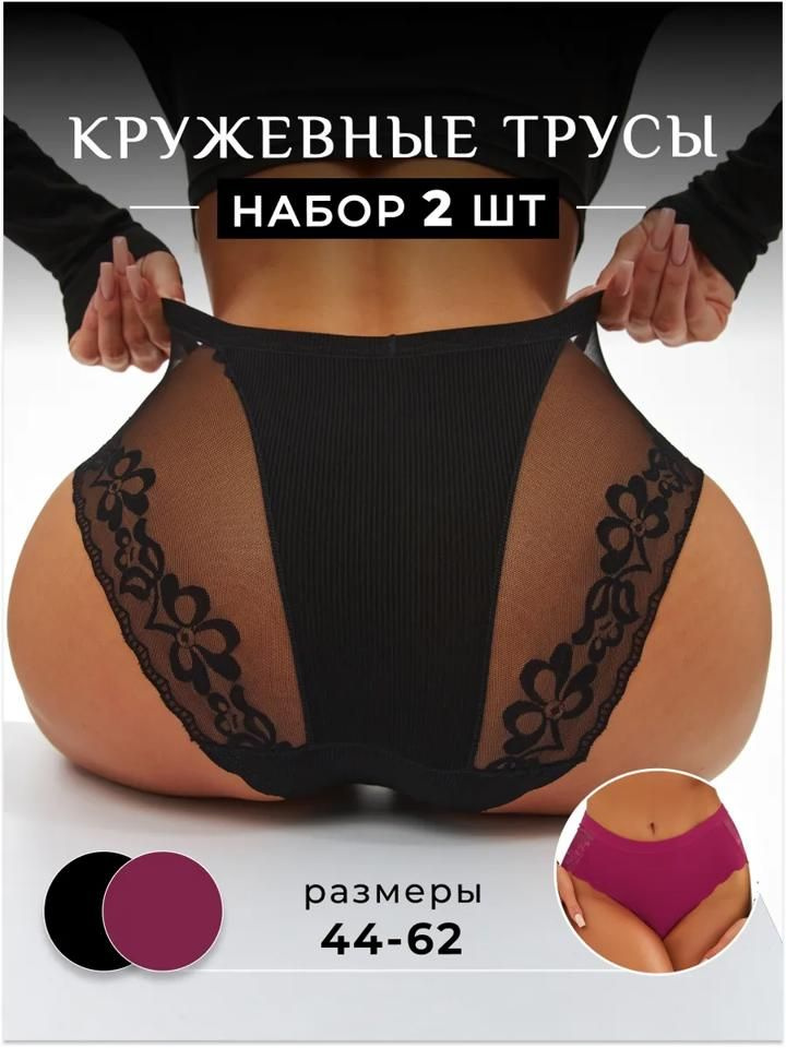 Трусы #1