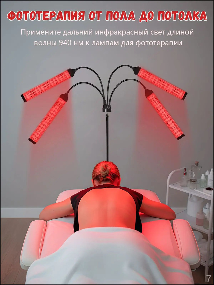 Фототерапия #1