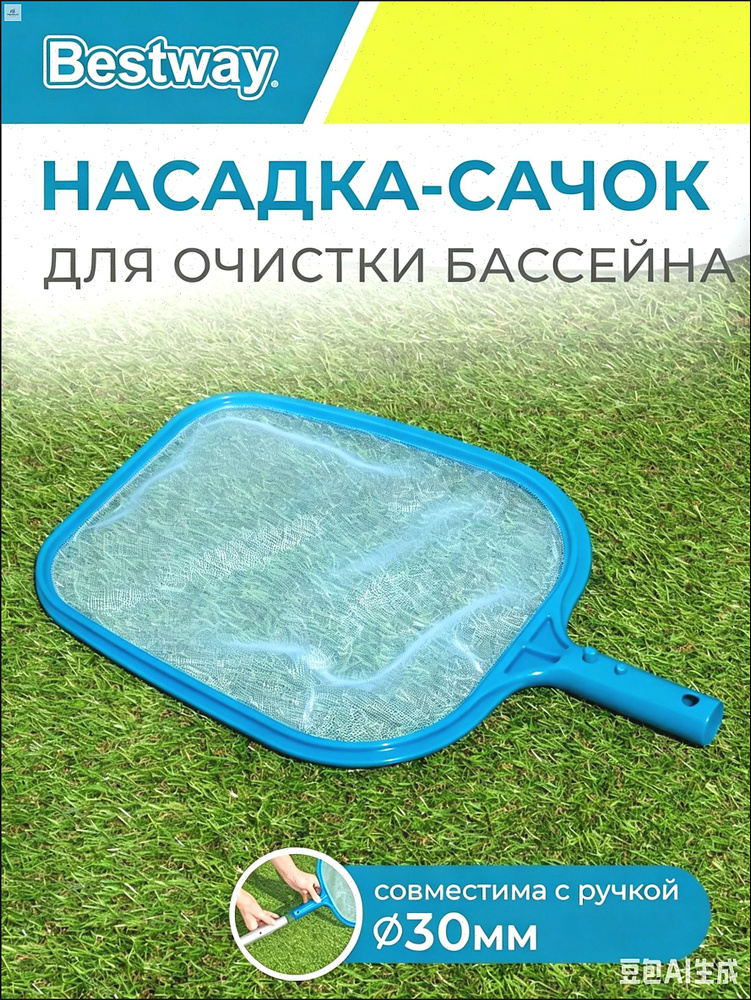 Прудовый фильтр #1