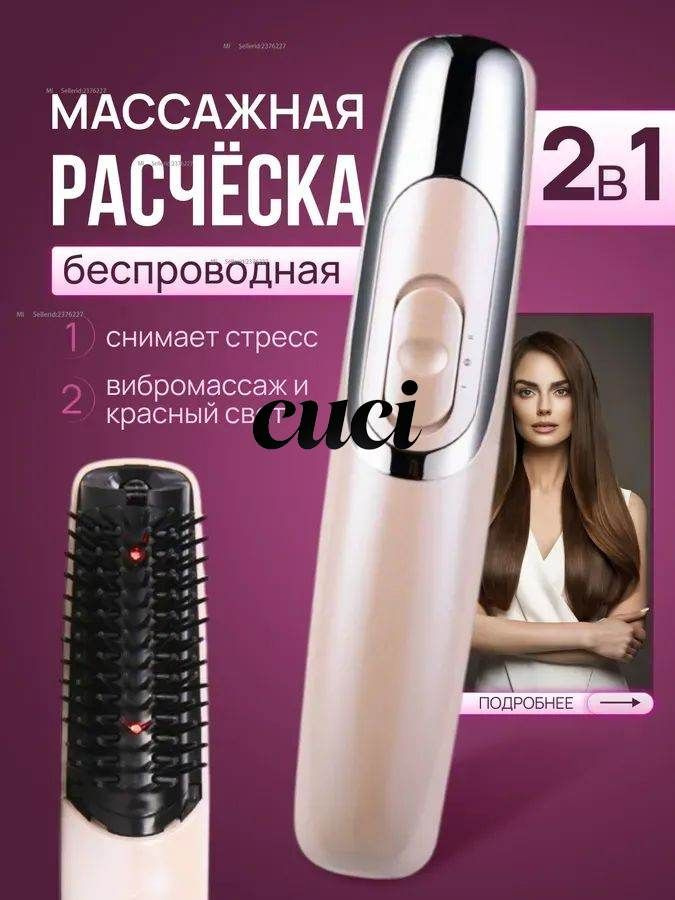 Дарсонваль #1