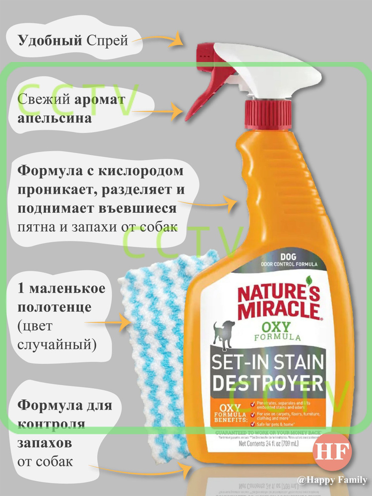 спрей 709 #1