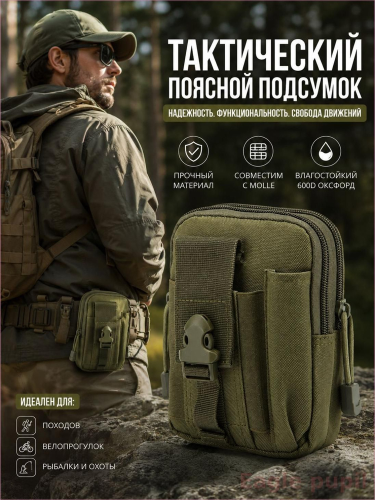 Барсетка #1