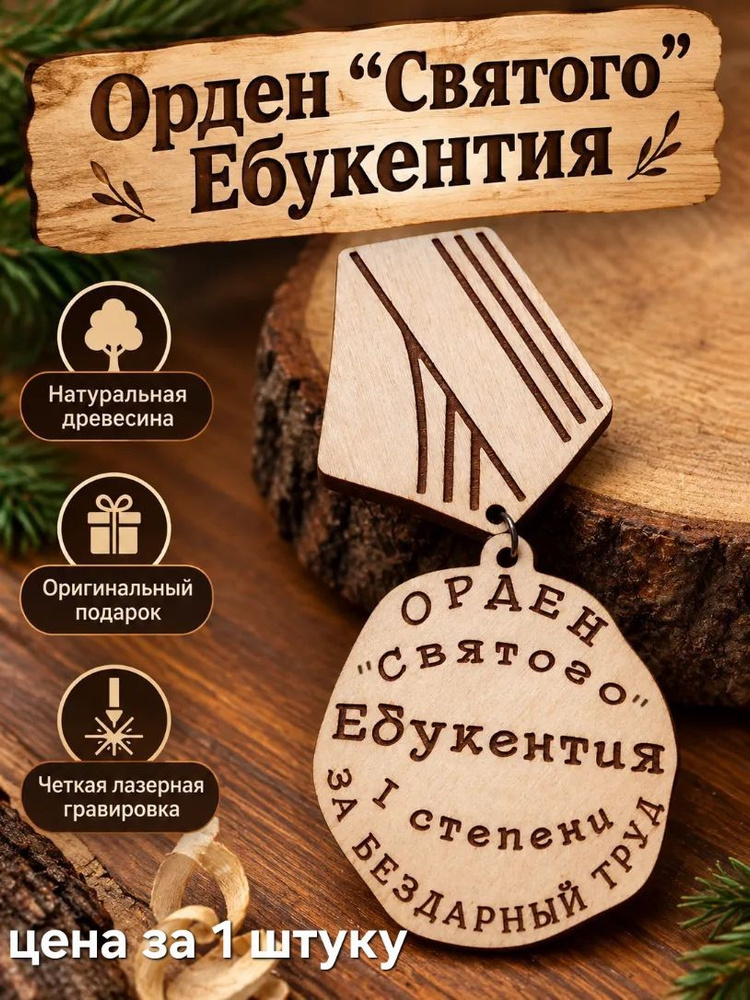 Значок #1