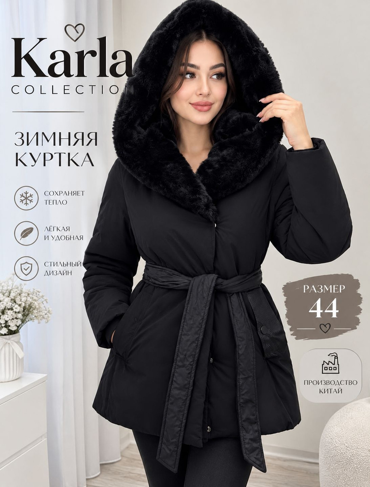 Куртка 111 #1