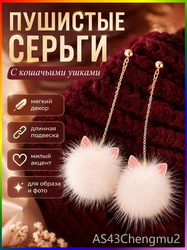 Серьги крупные #1