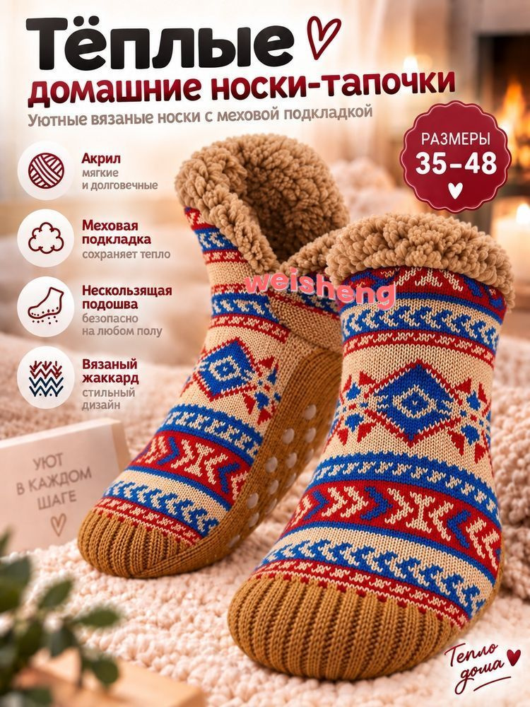 Слипоны #1