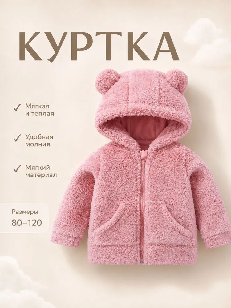 Куртка #1