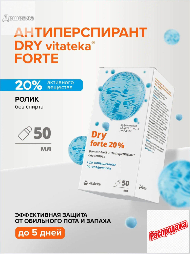 Дезодорант 50 мл #1
