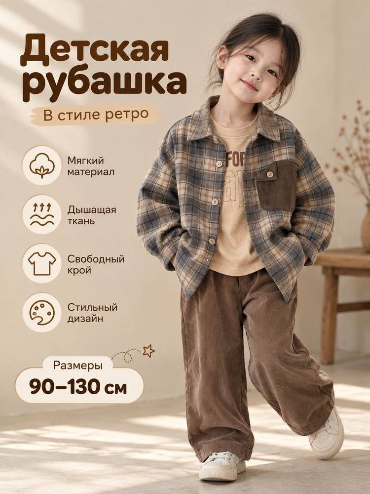 Рубашка рубашка для девочки школьная #1