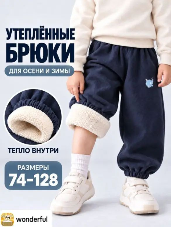 Брюки Школьная одежда #1