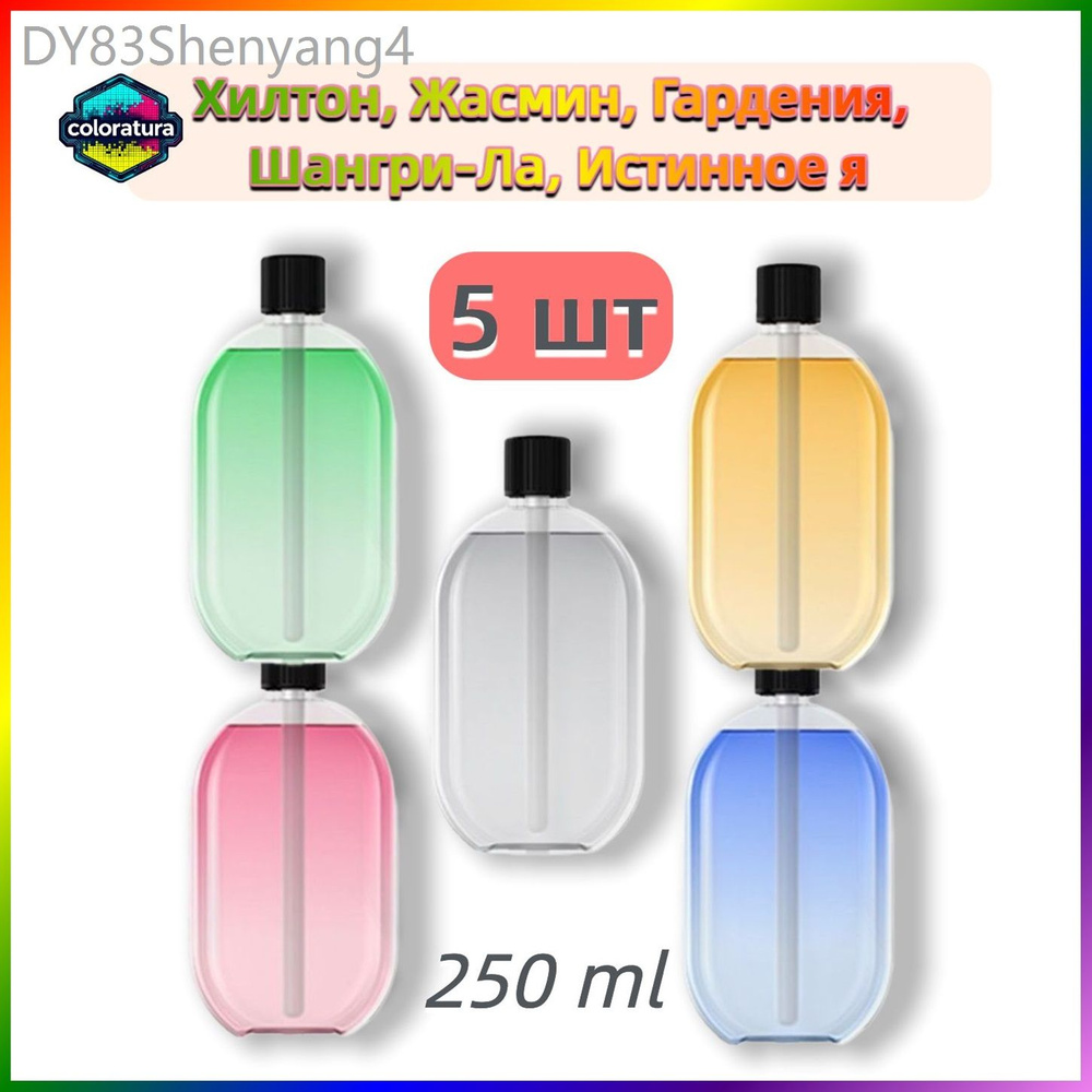 Заправка для диффузора #1