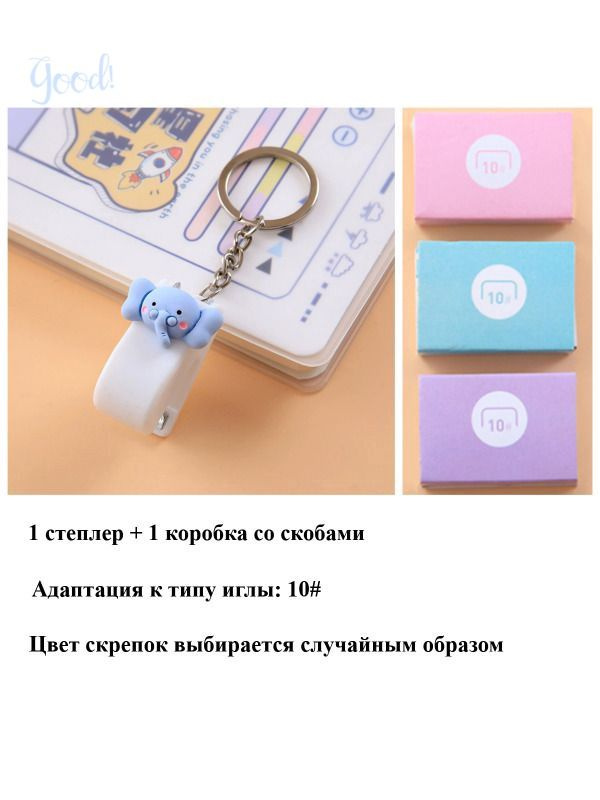 Степлер, скобы № 10 #1