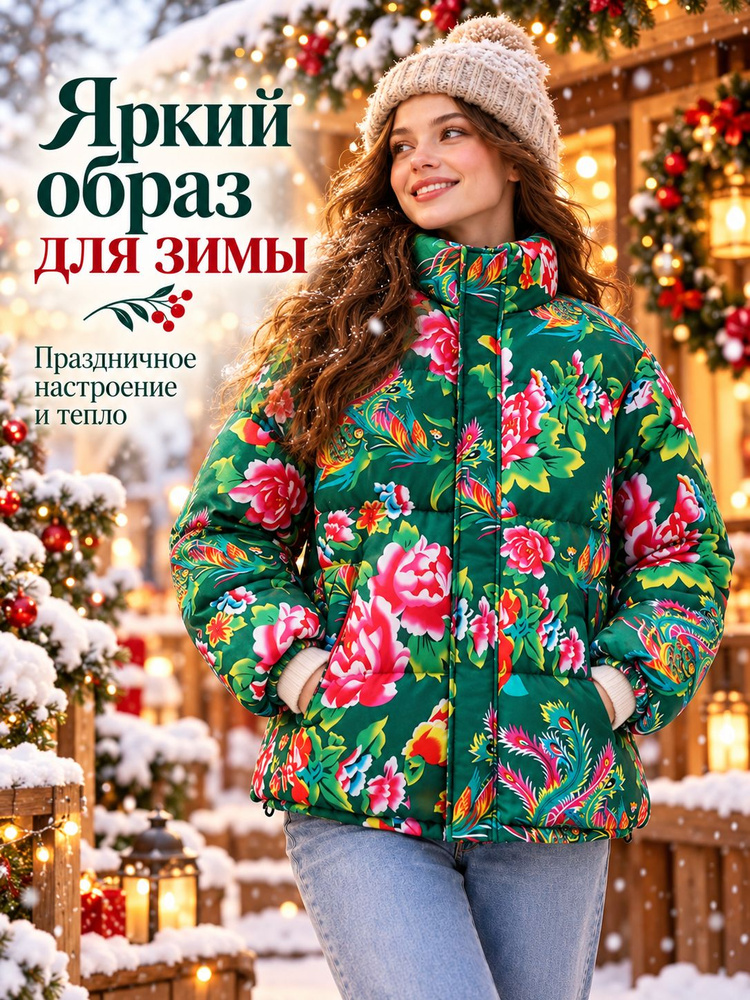 Куртка #1
