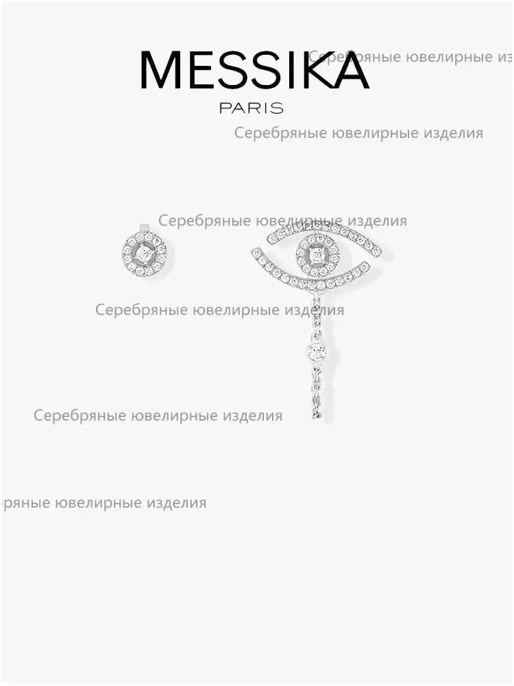 Messika Серьги #1
