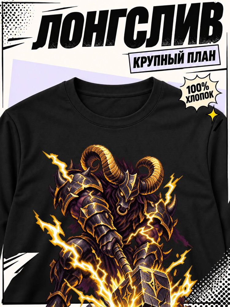 Лонгслив 1 шт #1