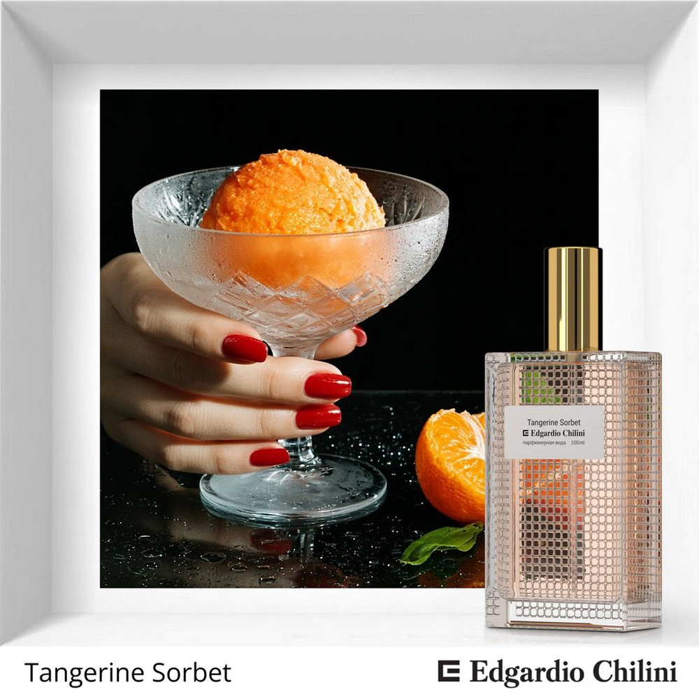Tangerine Sorbet 100 мл Edgardio Chilini парфюмерная вода #1