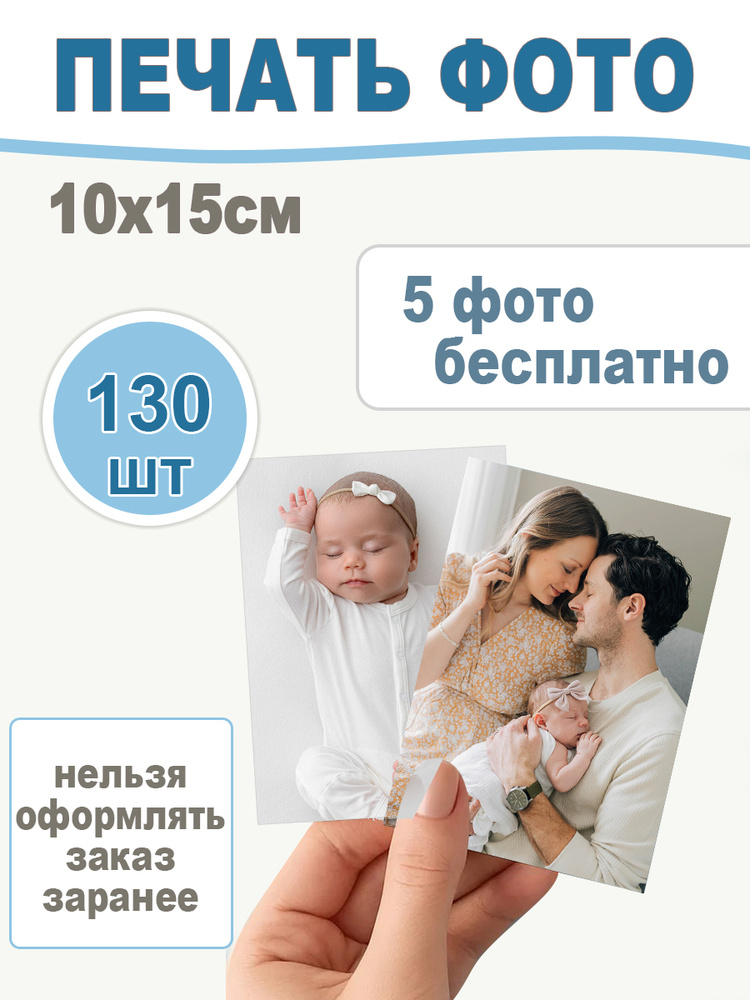 Семейный кадр Постер, 15х10 см #1