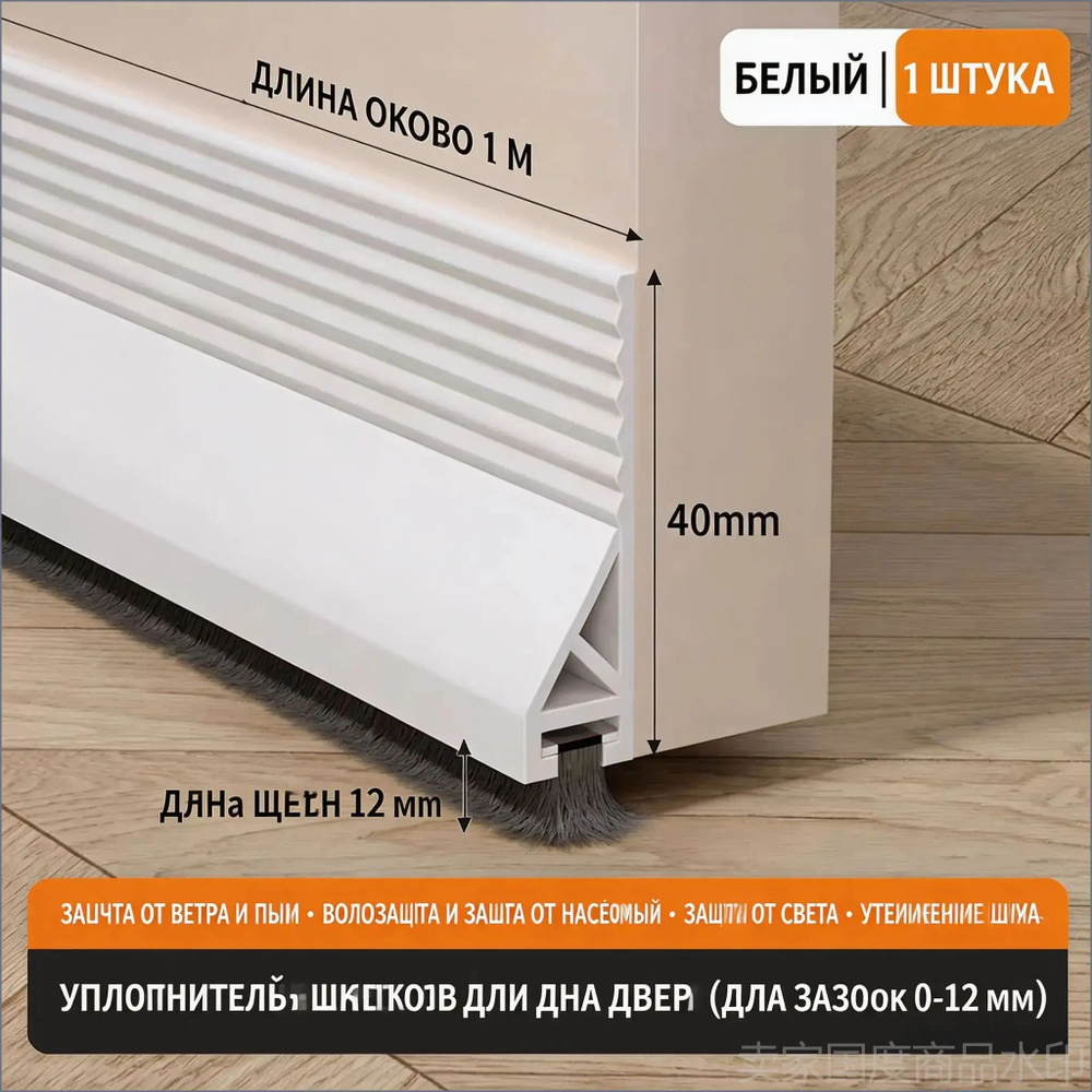 Щеточный уплотнитель ,100см #1