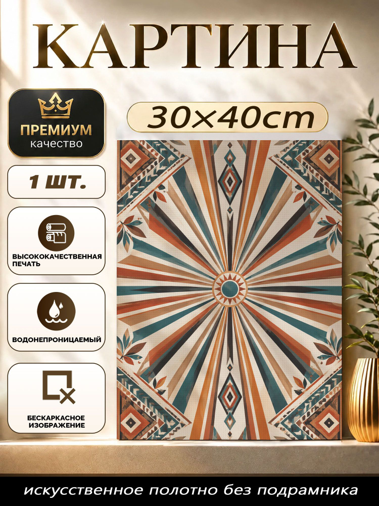 Плакат #1