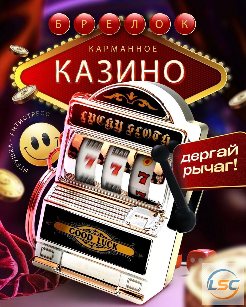 Брелок #1