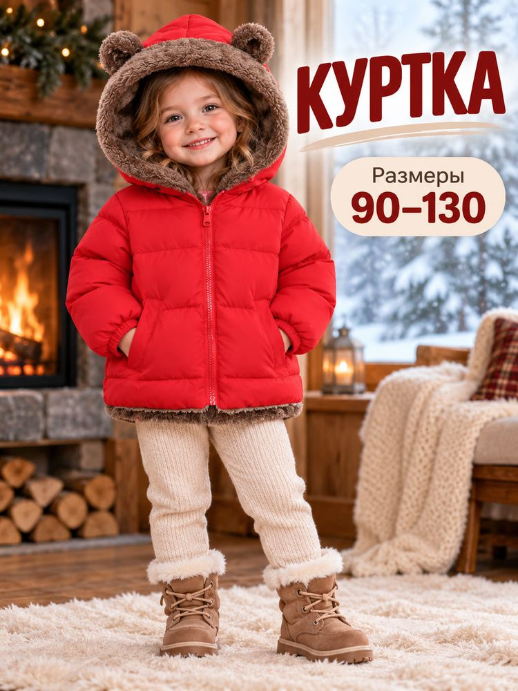 Куртка #1