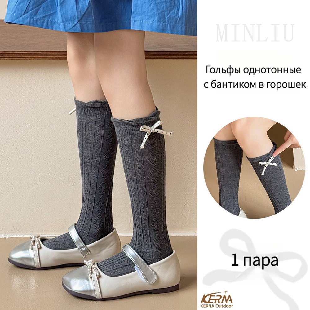Пинетки KERNA #1