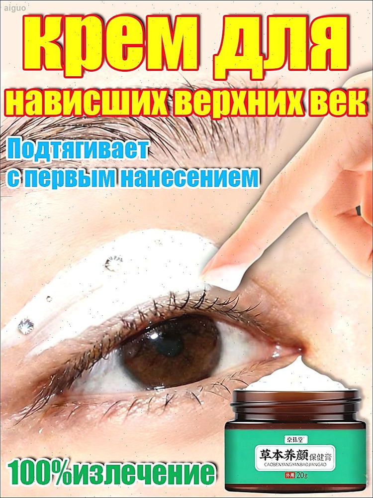 Крем для ухода за кожей #1