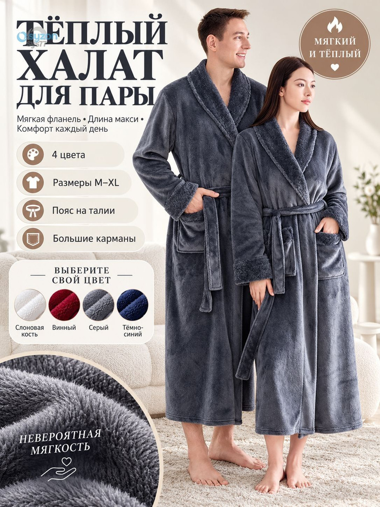 Халат Халат #1