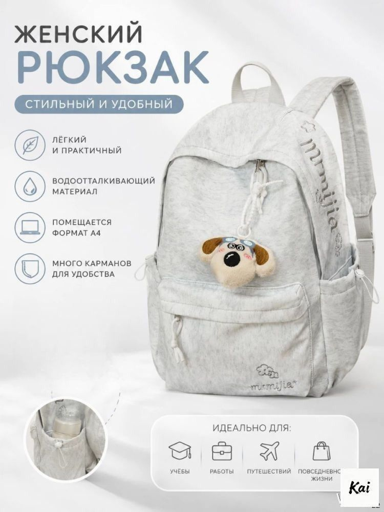 Рюкзак #1