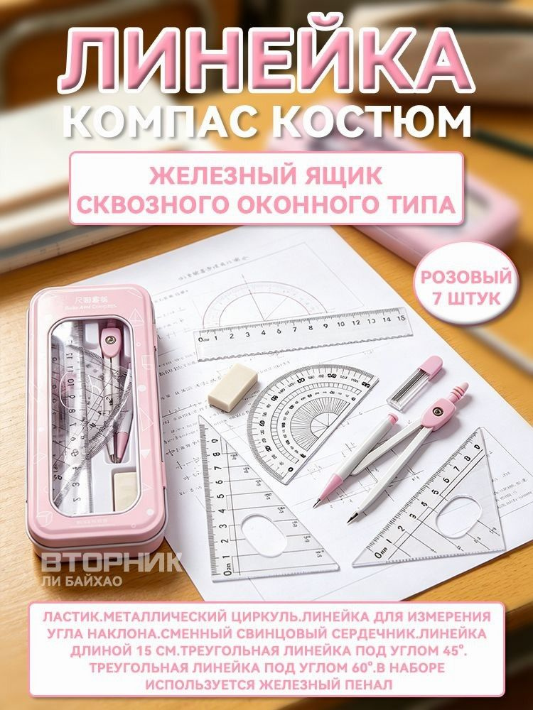 Циркуль #1