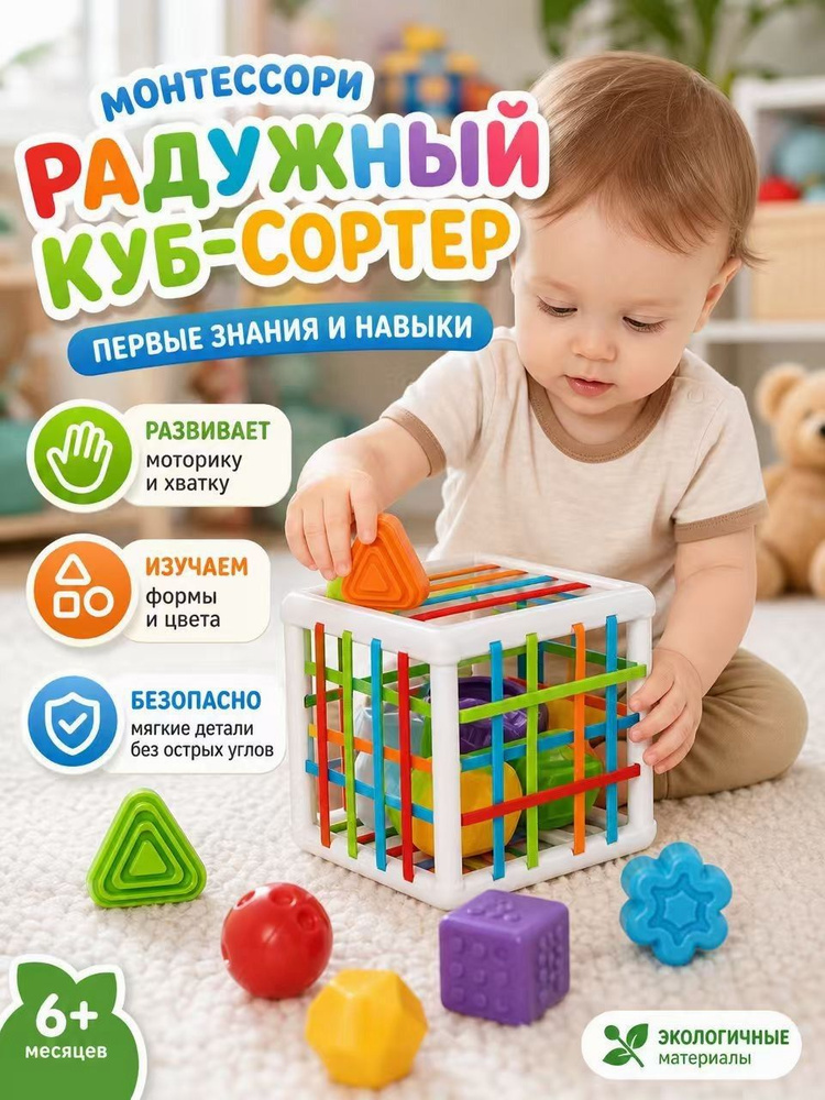 Сортер #1