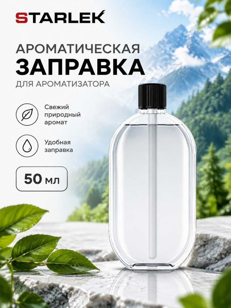Ароматический диффузор #1