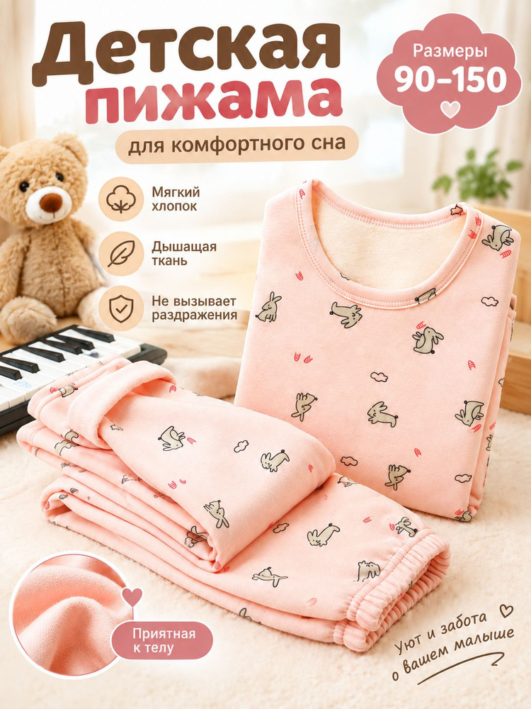Пижама #1