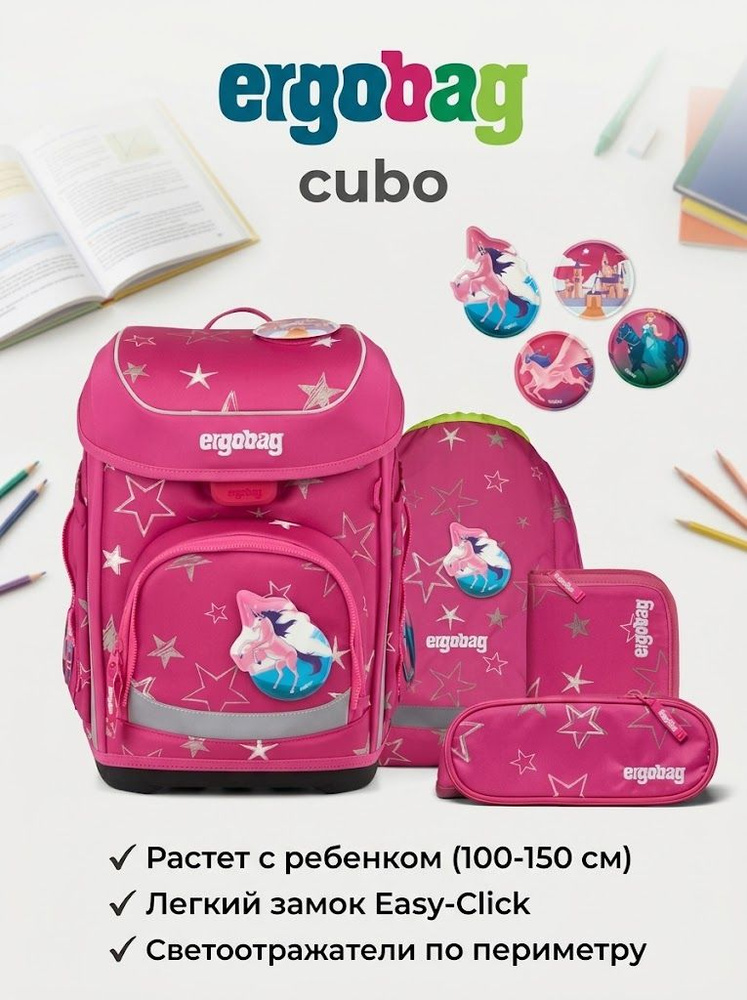 ERGOBAG Рюкзак #1
