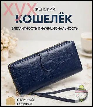 Кошелек #1