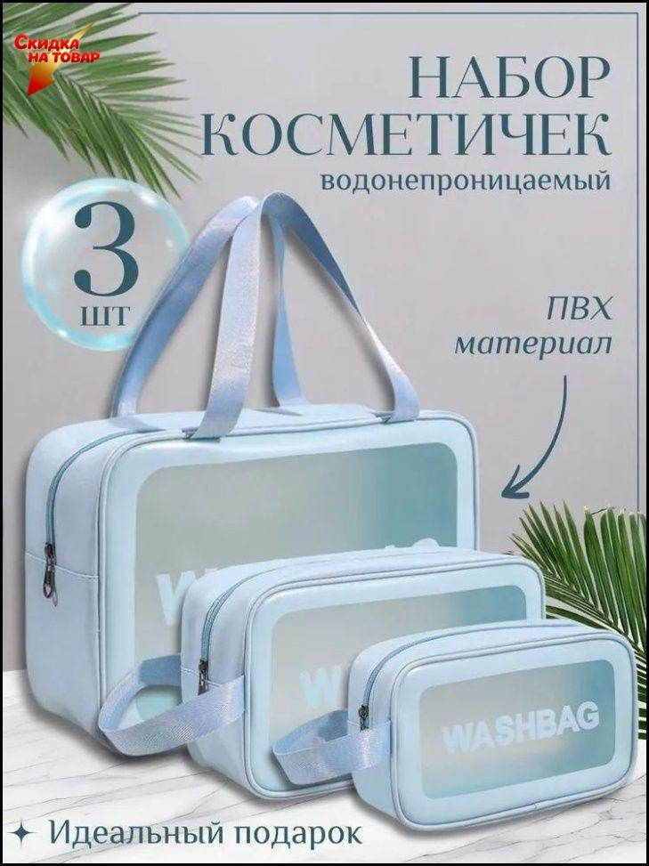 Косметичка #1