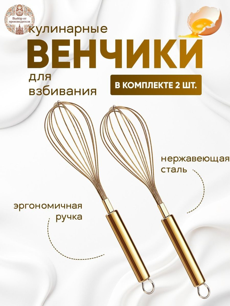 Венчик #1