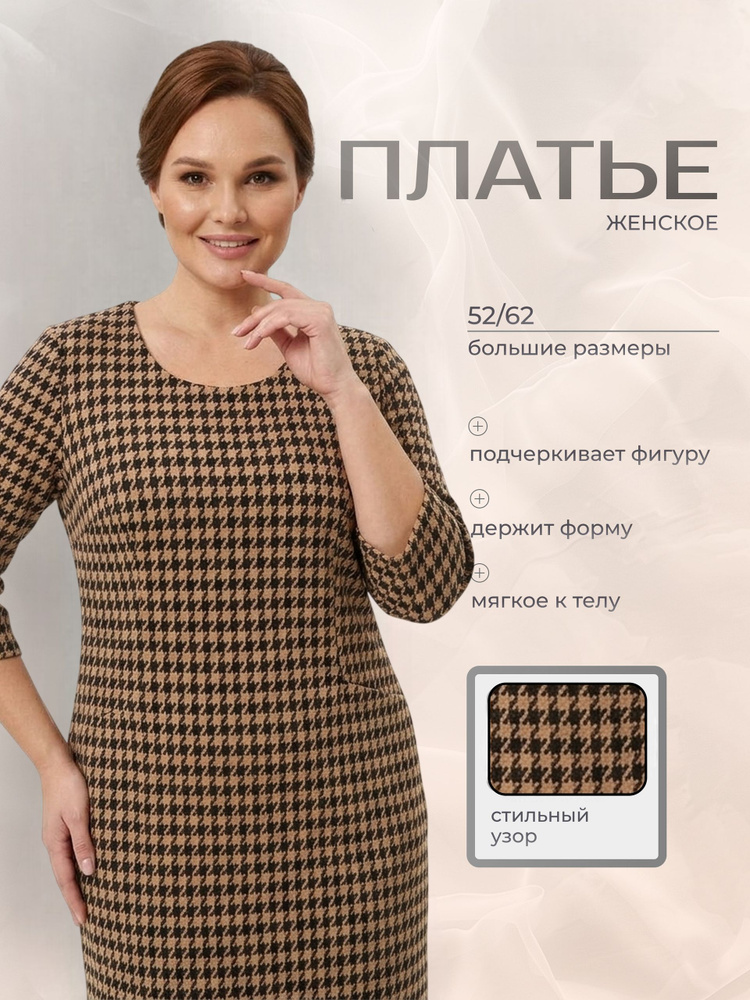 Платье Каволе #1